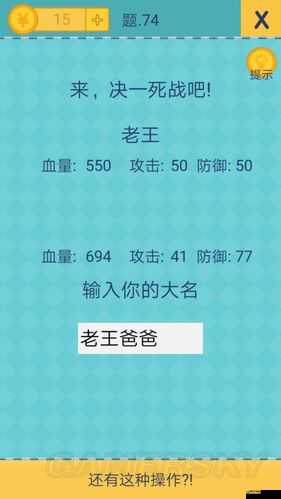 还有这种操作2游戏第41关详细通关策略与技巧解析